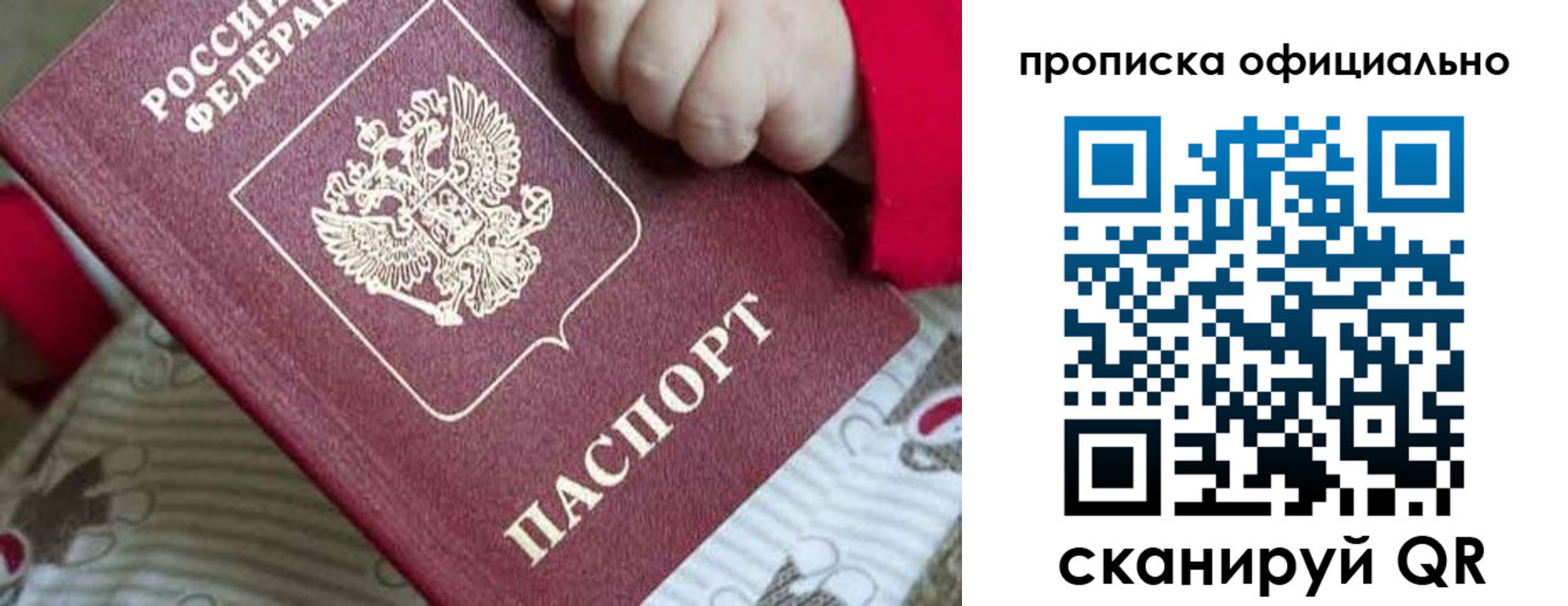временная регистрация поиск в Лянторе
